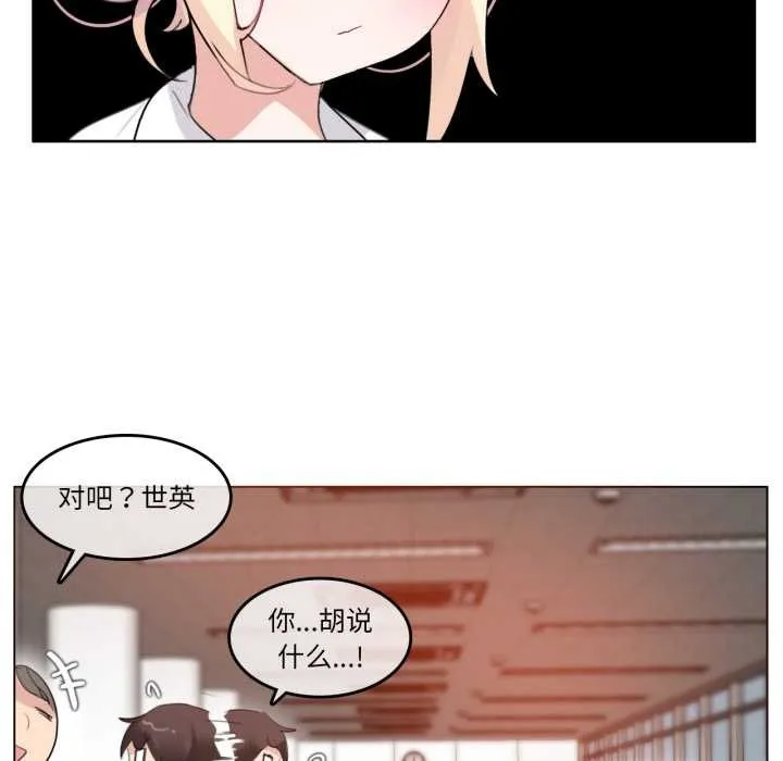 無與倫比的日常第27話