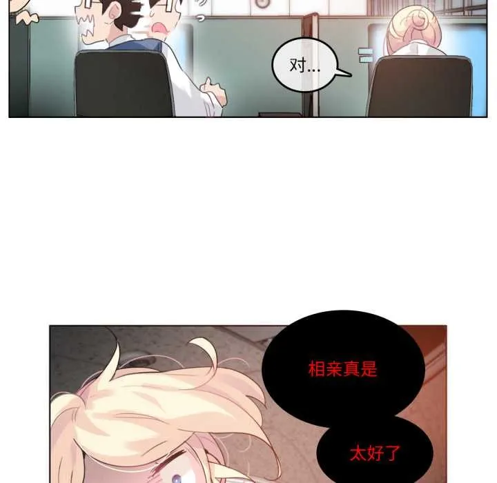 無與倫比的日常第27話