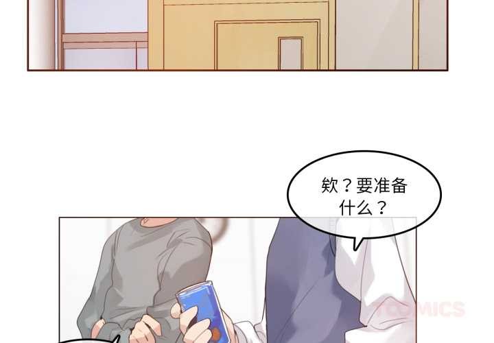 无与伦比的日常第27話