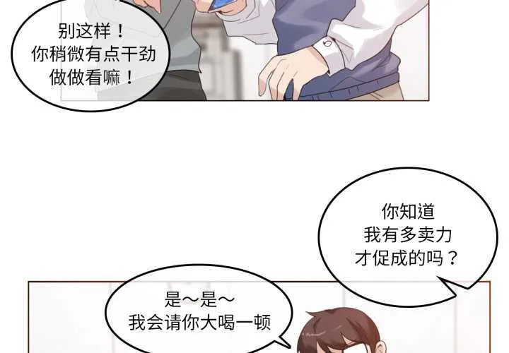 無與倫比的日常第27話