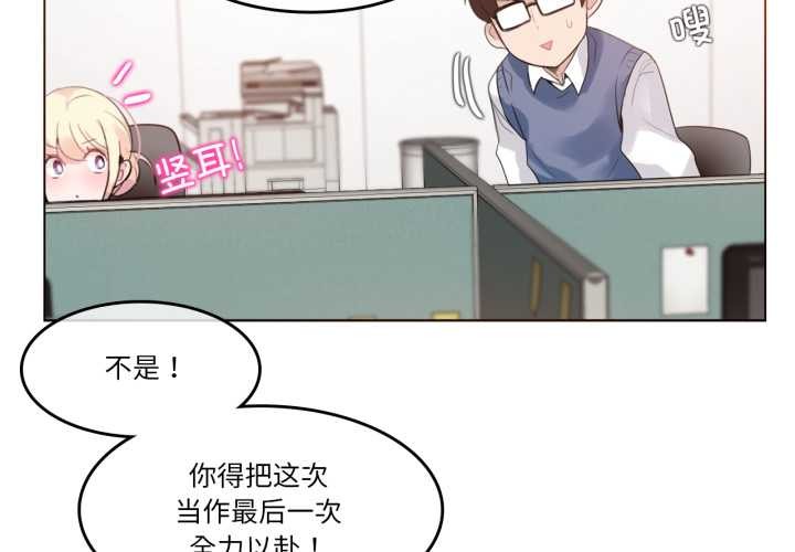 无与伦比的日常第27話