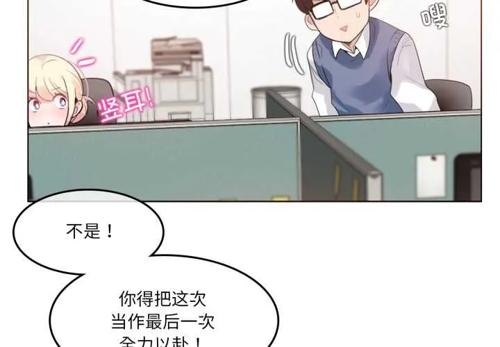 無與倫比的日常第27話