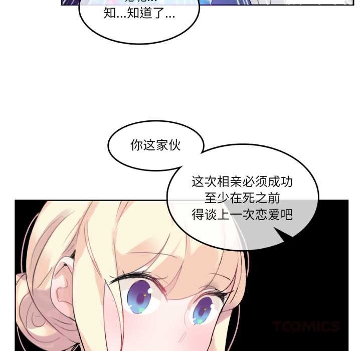 无与伦比的日常第27話