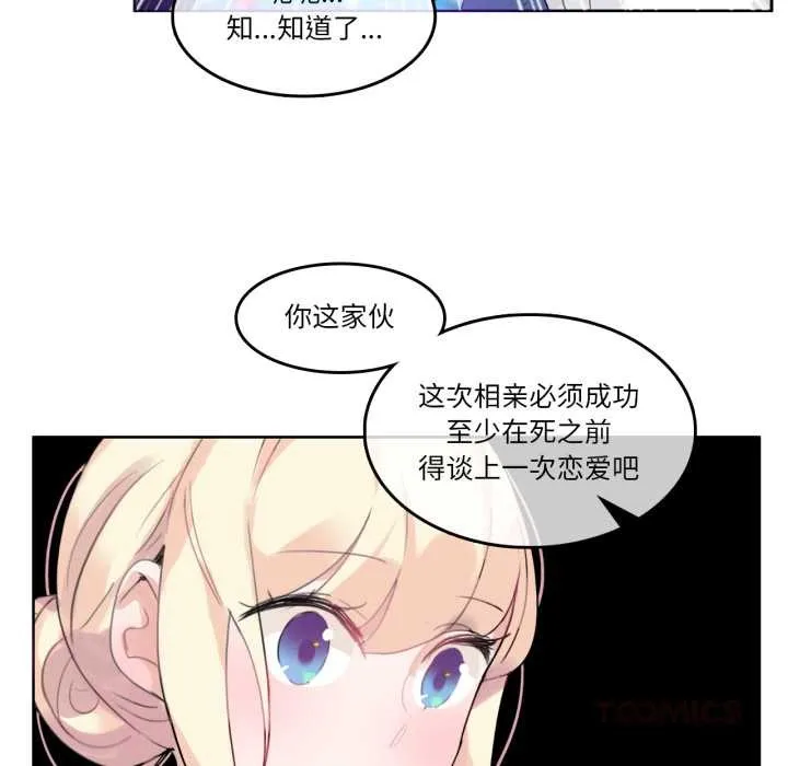 無與倫比的日常第27話