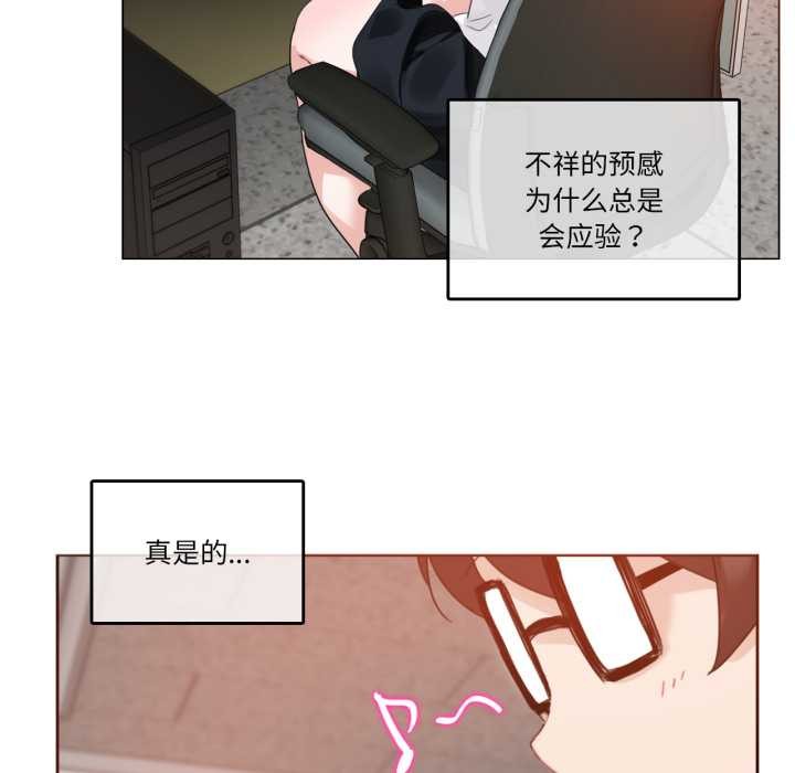 无与伦比的日常第27話