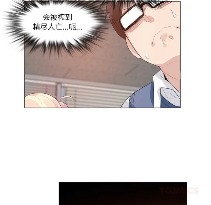 無與倫比的日常第27話