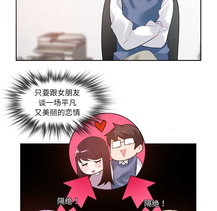 无与伦比的日常第27話