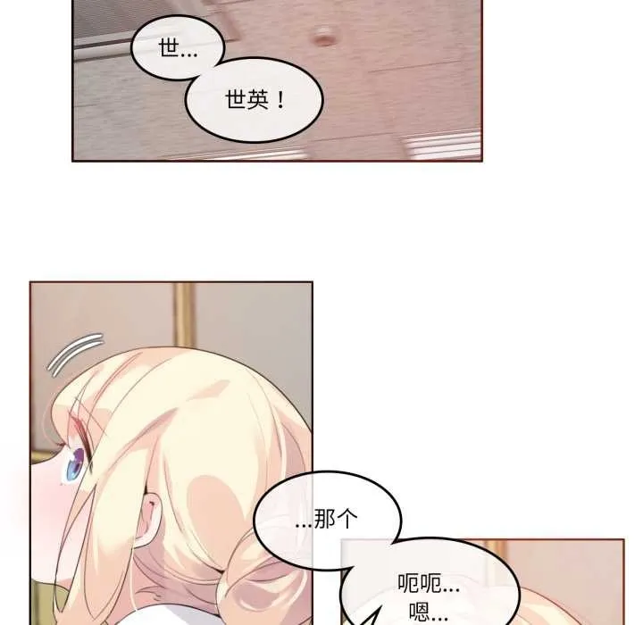 無與倫比的日常第27話