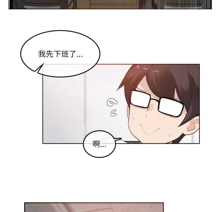 无与伦比的日常第27話