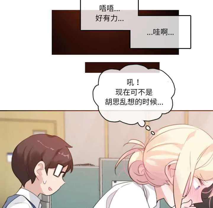 無與倫比的日常第27話
