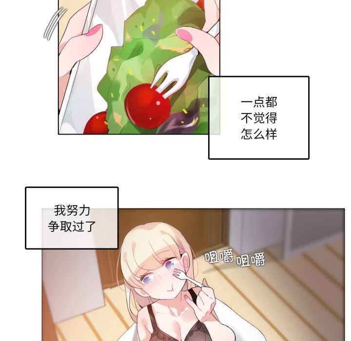 无与伦比的日常第27話
