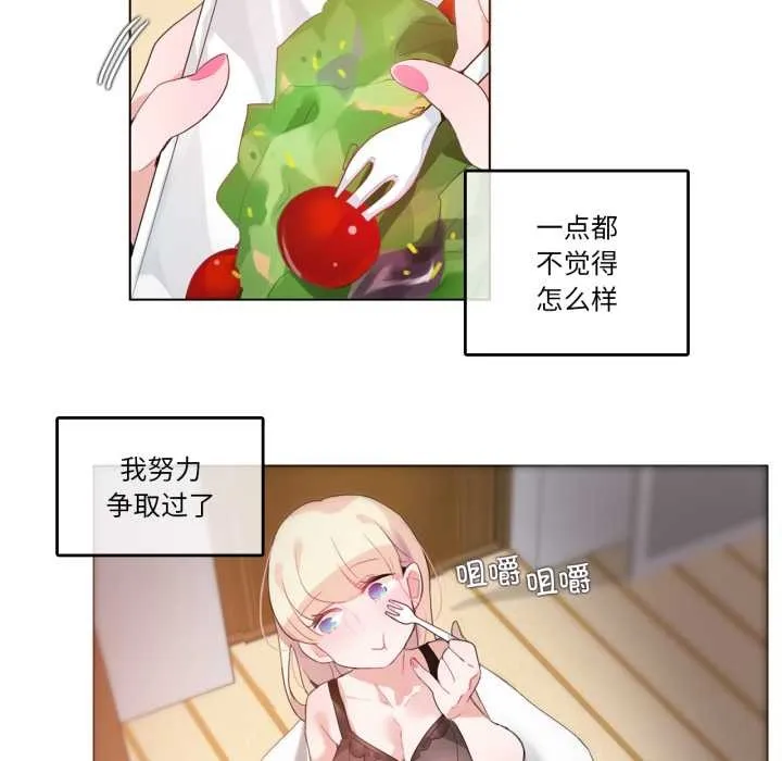 無與倫比的日常第27話