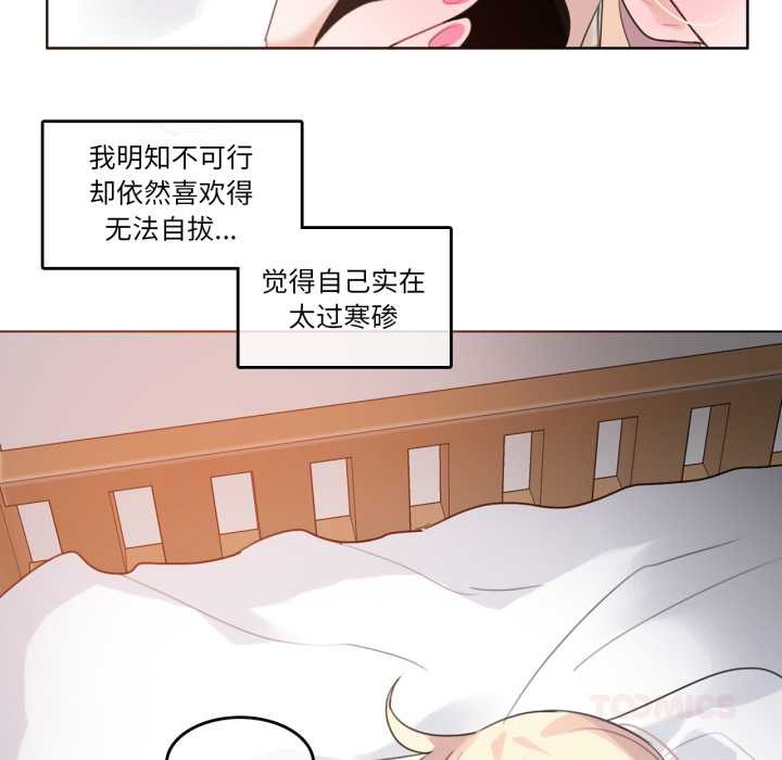 无与伦比的日常第27話