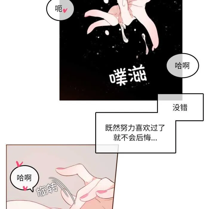 無與倫比的日常第27話