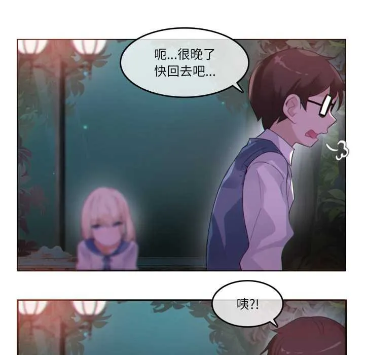 無與倫比的日常第27話