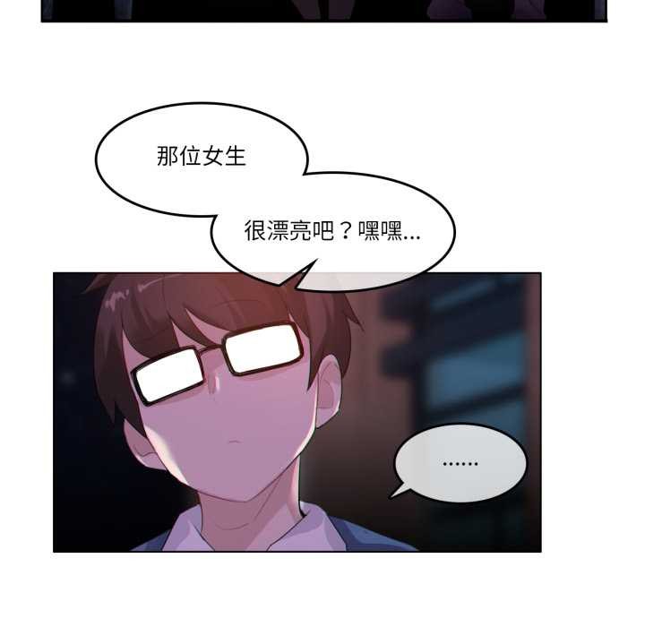 无与伦比的日常第27話