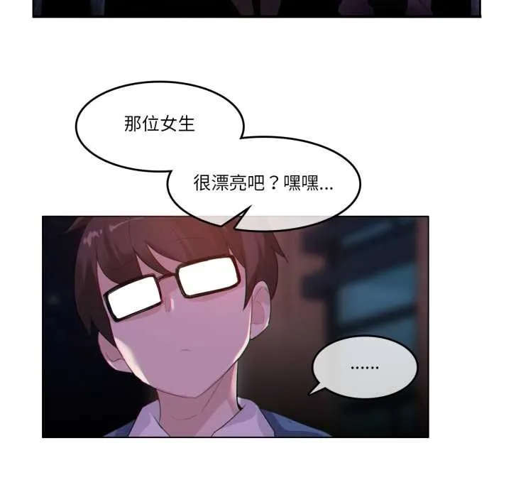 無與倫比的日常第27話