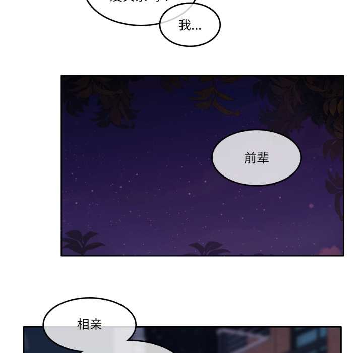 无与伦比的日常第27話