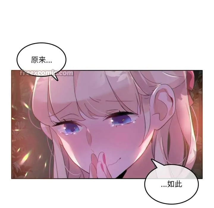 無與倫比的日常第27話