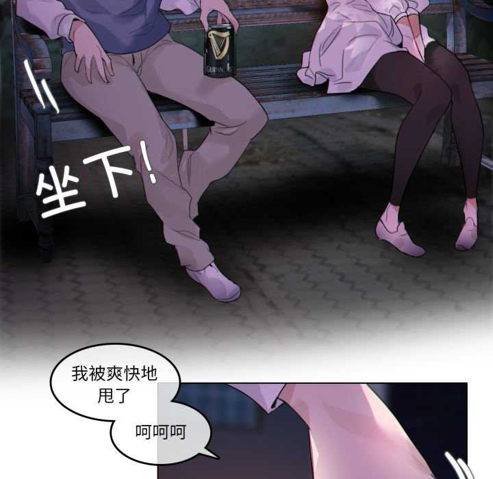 无与伦比的日常第27話