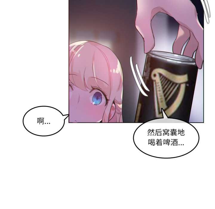 无与伦比的日常第27話
