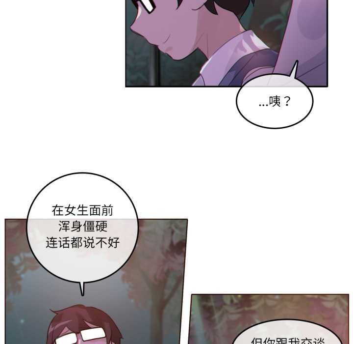 无与伦比的日常第27話