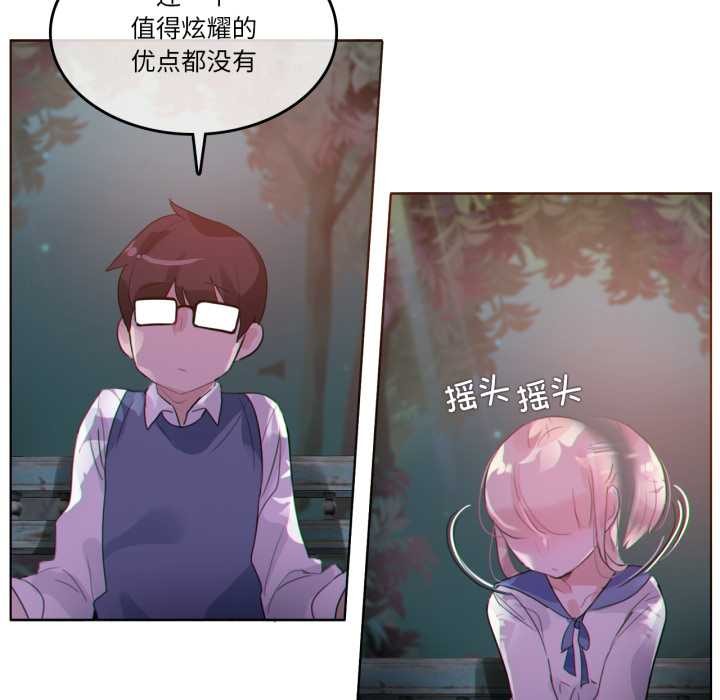 无与伦比的日常第27話
