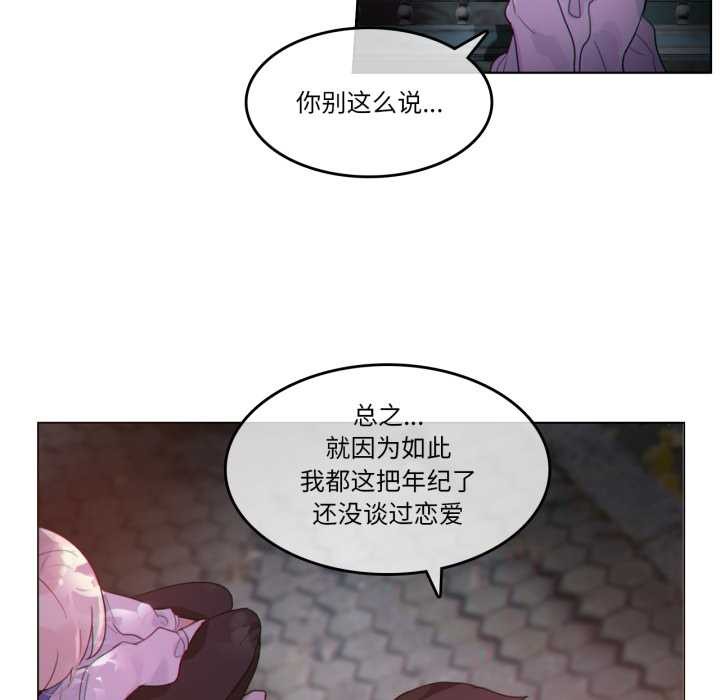 无与伦比的日常第27話