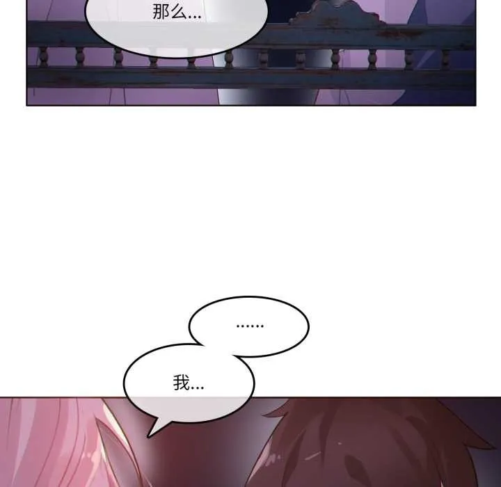 無與倫比的日常第27話