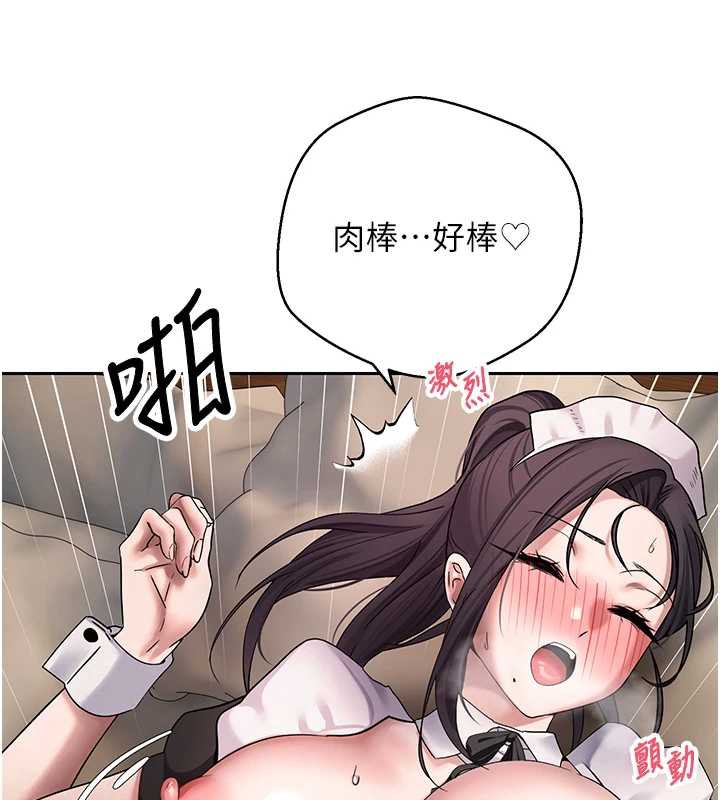币转人生第44話-妳穿這樣太性感了♥