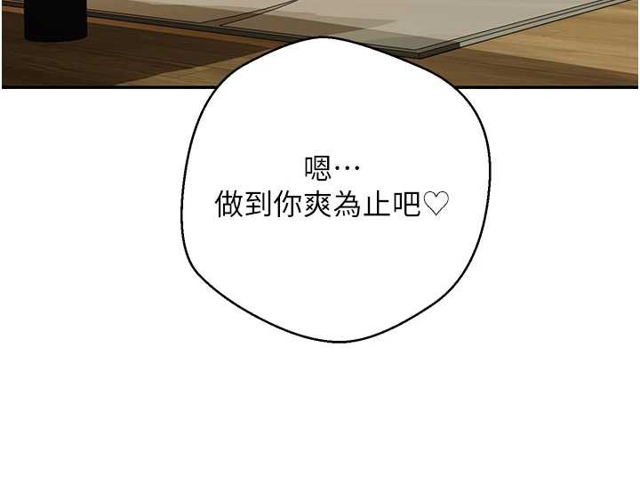 币转人生第44話-妳穿這樣太性感了&hearts;