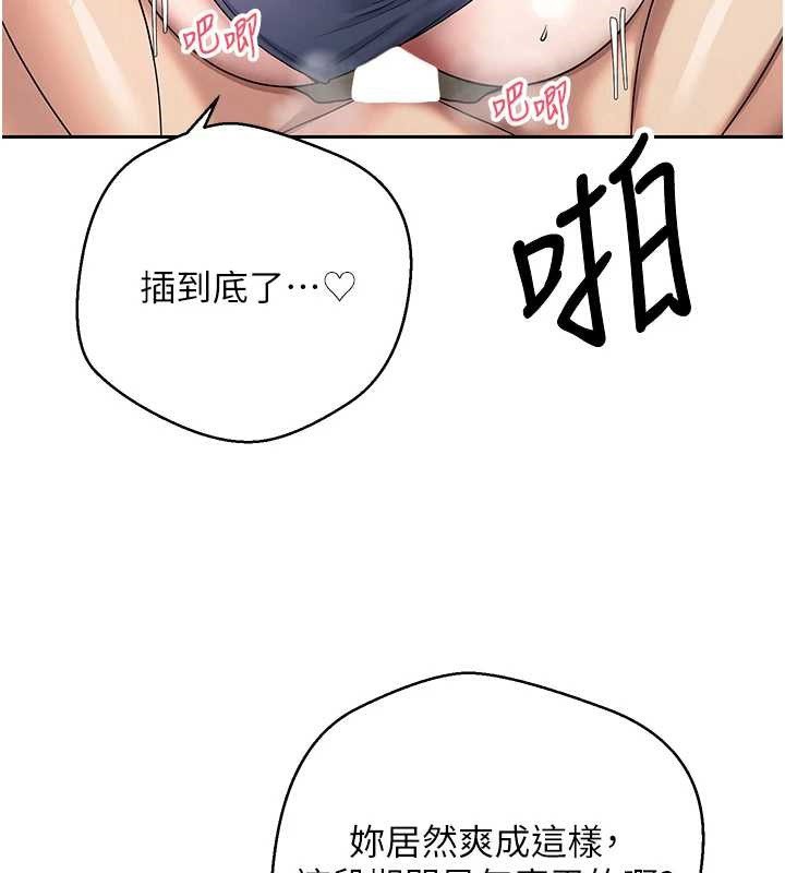 币转人生第44話-妳穿這樣太性感了&hearts;