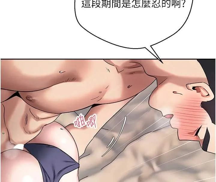 幣轉人生第44話-妳穿這樣太性感了&hearts;
