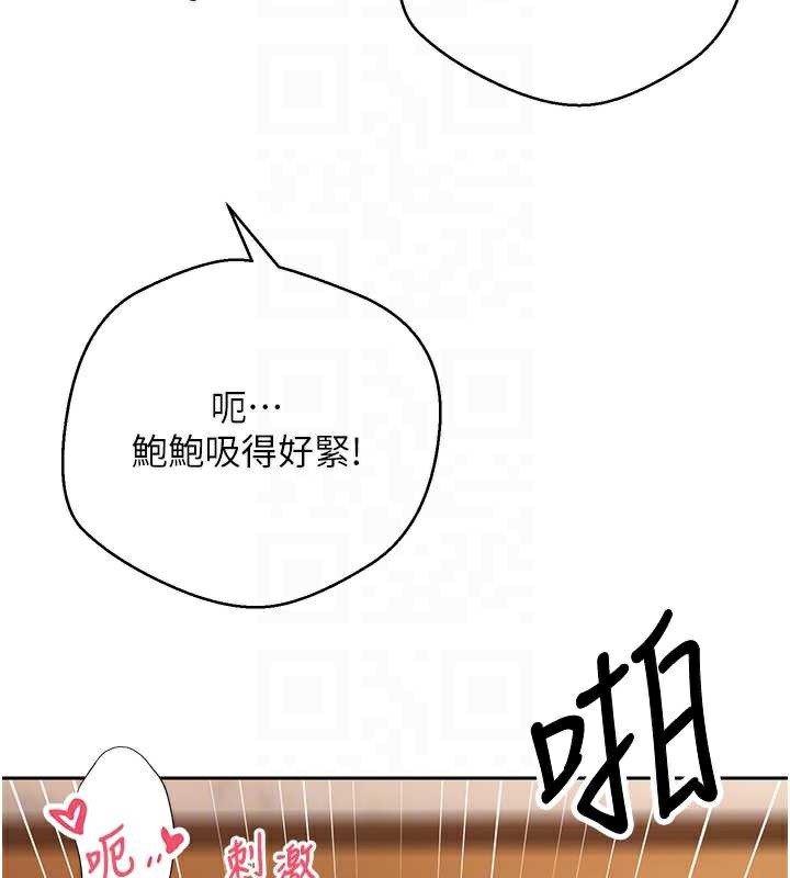 币转人生第44話-妳穿這樣太性感了&hearts;