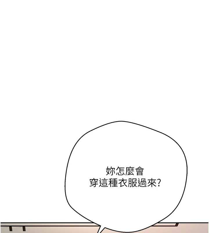 币转人生第44話-妳穿這樣太性感了&hearts;
