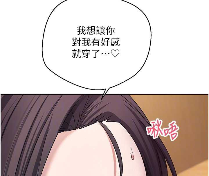 币转人生第44話-妳穿這樣太性感了&hearts;