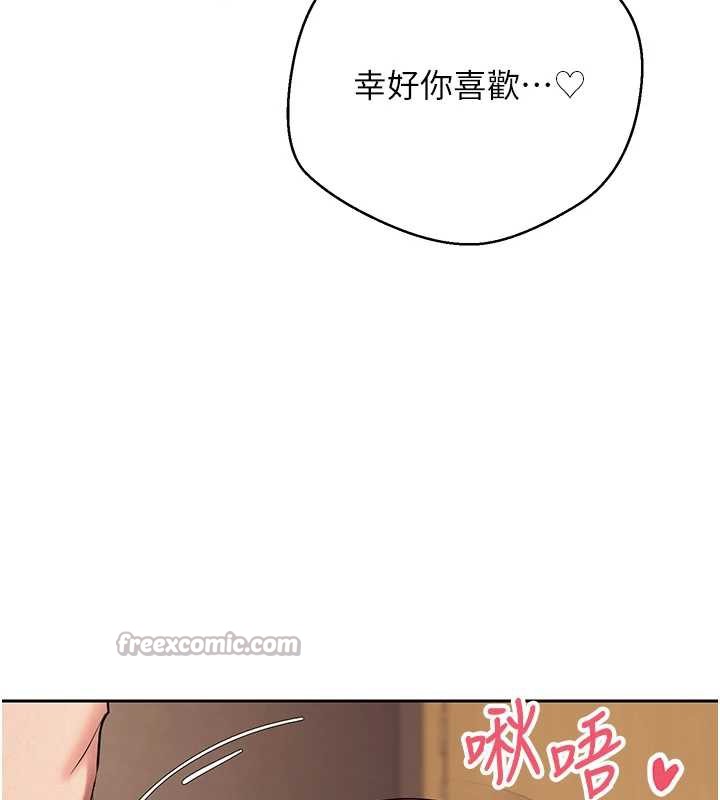 币转人生第44話-妳穿這樣太性感了&hearts;