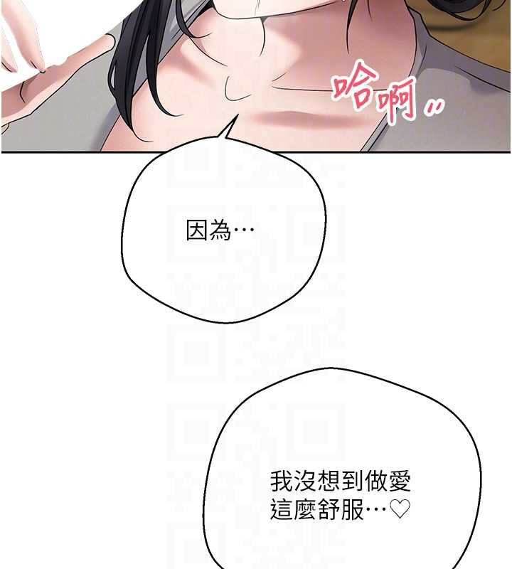 币转人生第44話-妳穿這樣太性感了&hearts;