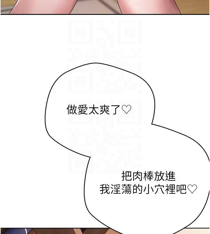 币转人生第44話-妳穿這樣太性感了&hearts;