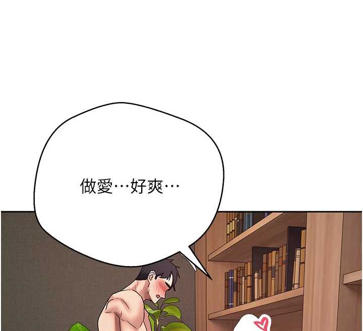 币转人生第44話-妳穿這樣太性感了&hearts;