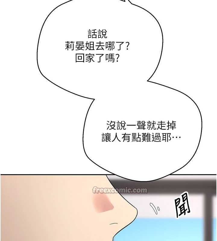 币转人生第44話-妳穿這樣太性感了♥