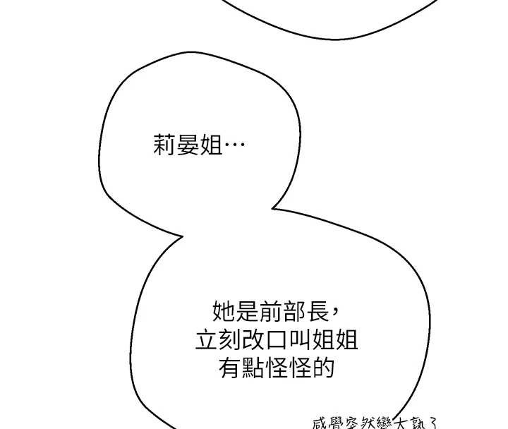 币转人生第44話-妳穿這樣太性感了&hearts;
