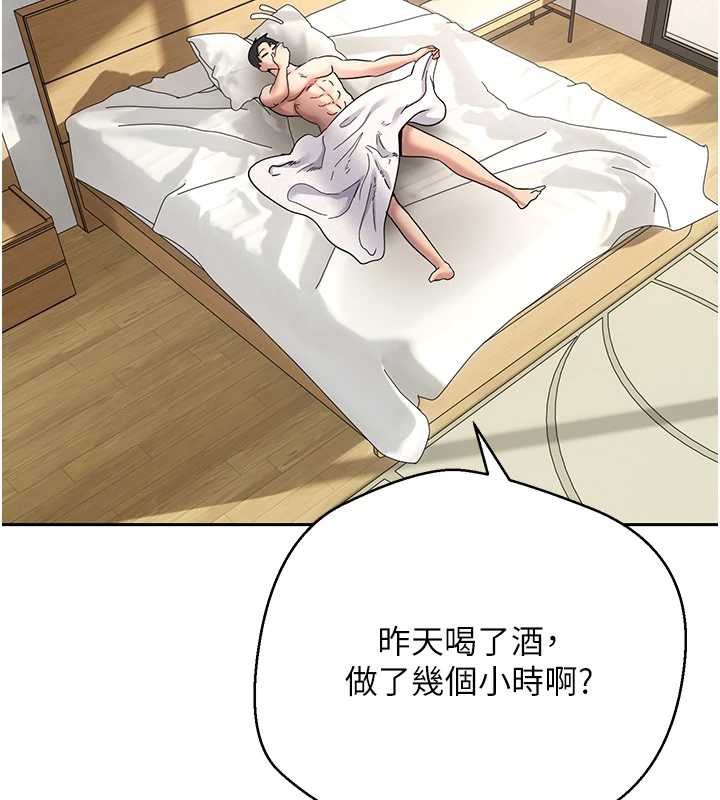 币转人生第44話-妳穿這樣太性感了&hearts;