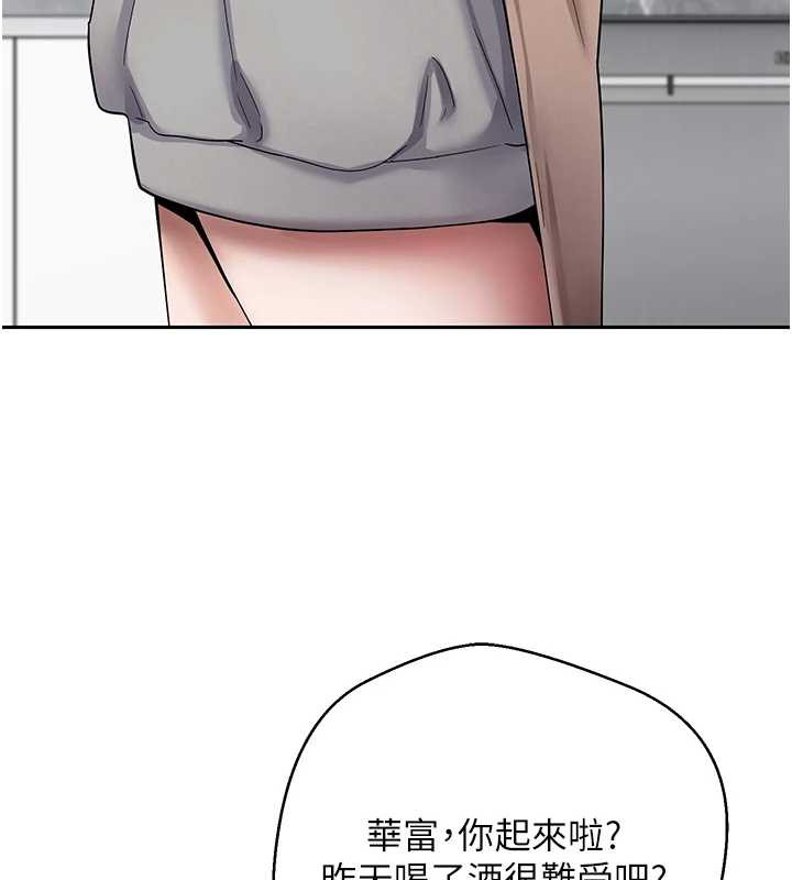 币转人生第44話-妳穿這樣太性感了&hearts;