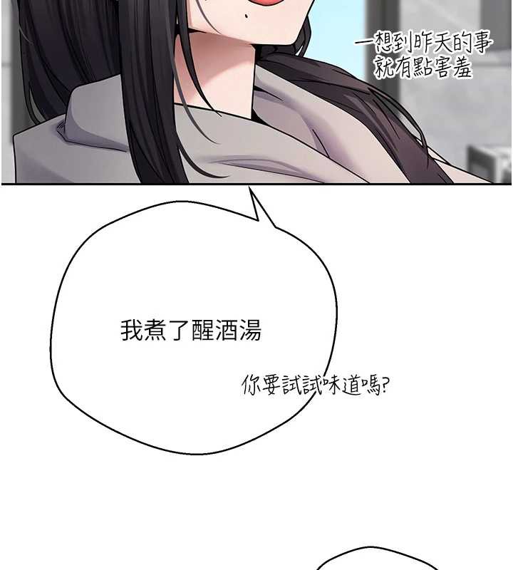 币转人生第44話-妳穿這樣太性感了&hearts;