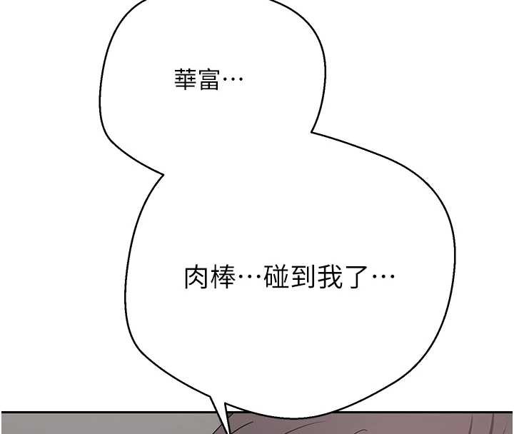 币转人生第44話-妳穿這樣太性感了&hearts;