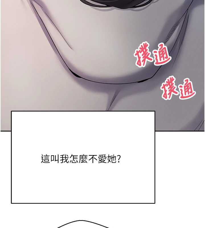 币转人生第44話-妳穿這樣太性感了&hearts;