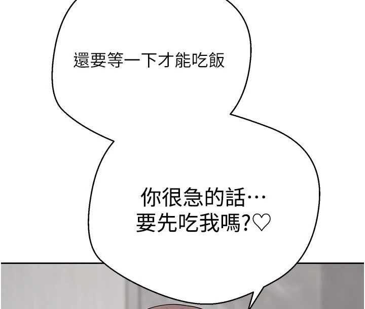 币转人生第44話-妳穿這樣太性感了&hearts;