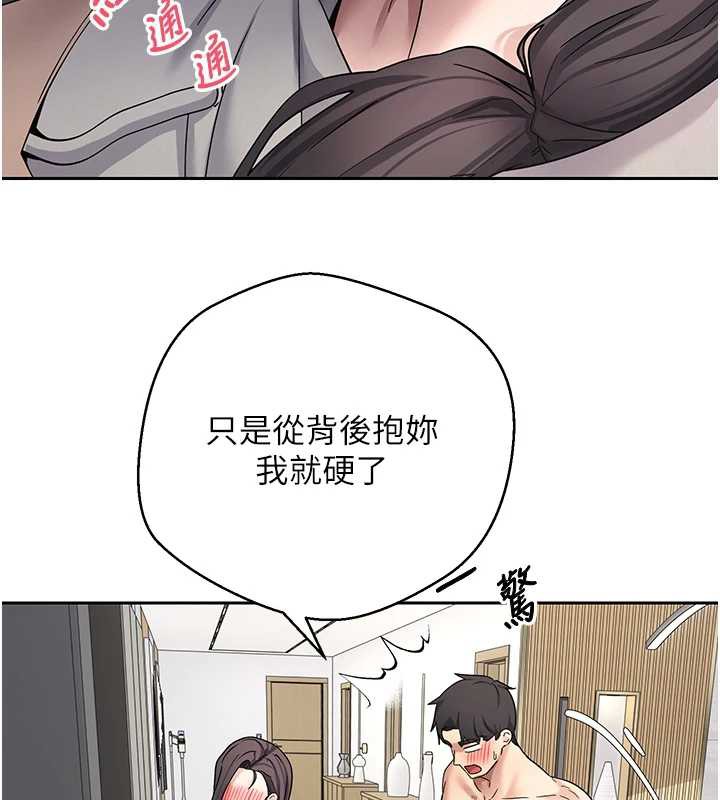 币转人生第44話-妳穿這樣太性感了&hearts;