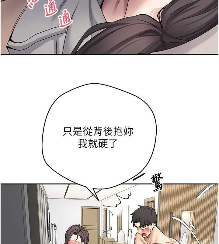 幣轉人生第44話-妳穿這樣太性感了&hearts;